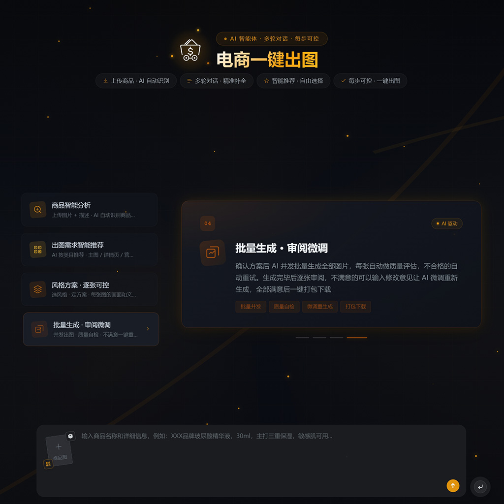 菁选灵创关于我们展示图